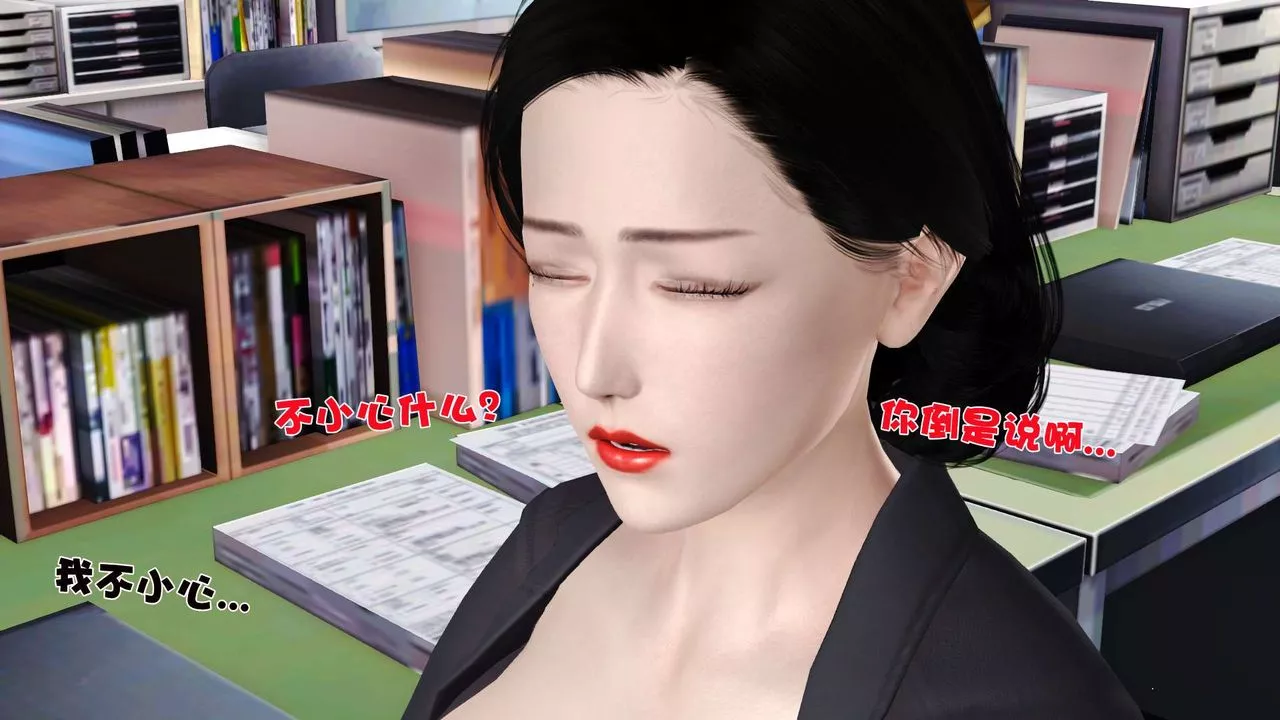 [3D]妓母-第15话 - 图片 17