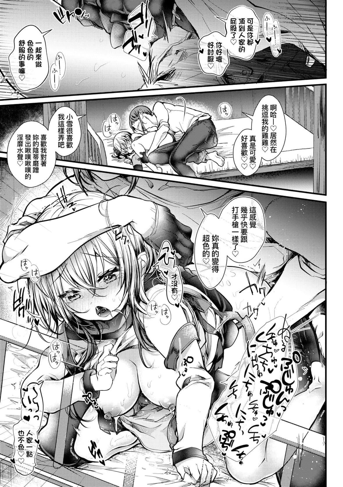 [毒でんぱ]よだれえっちぴーす！｜爱如液流不止新片段！[未来数位][DL版][毒でんぱ]よだれえっちぴーす！｜爱如液流不止新片段！[未来数位][DL版]