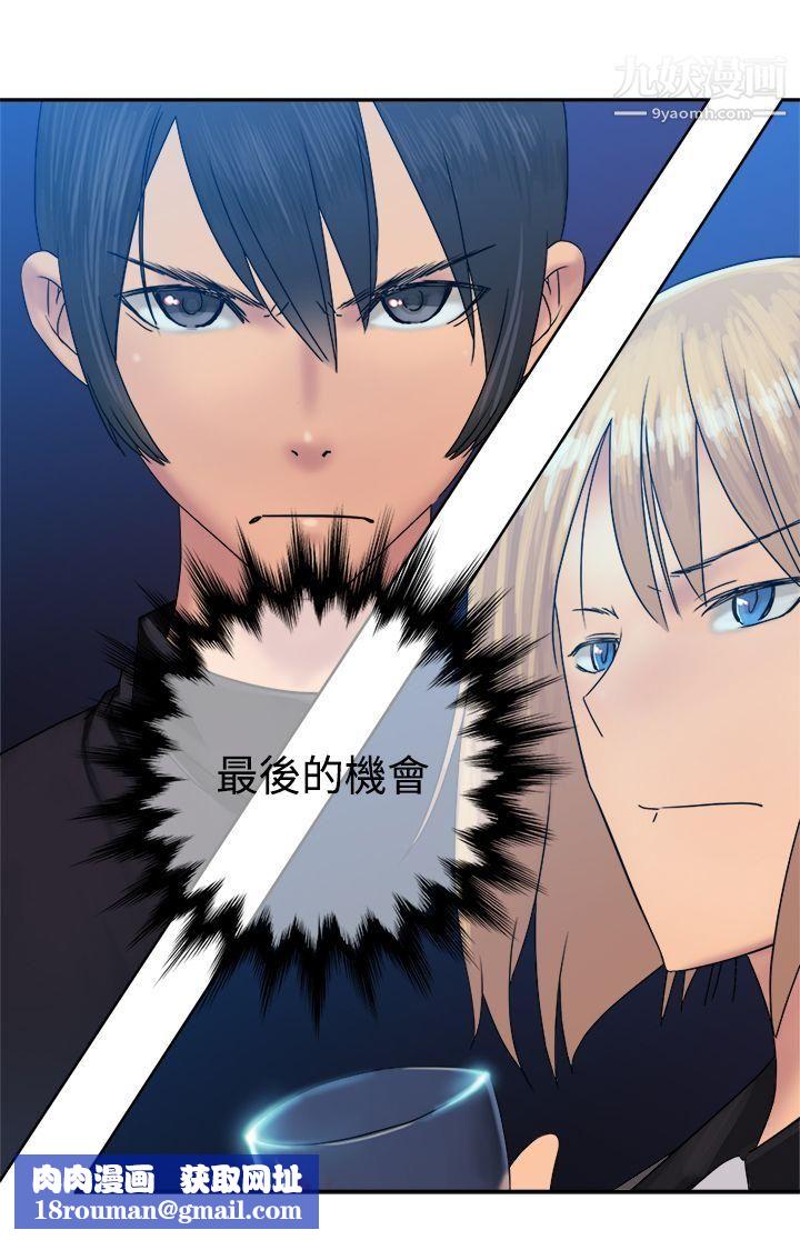 望月仙女傳說第35話