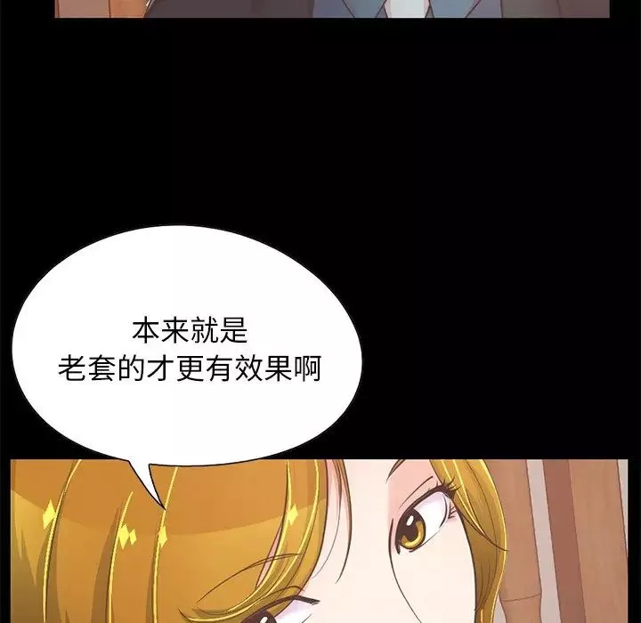 不該有的愛情第26话