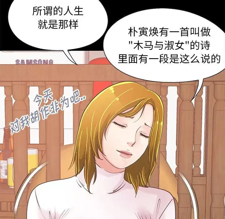 不該有的愛情第26话