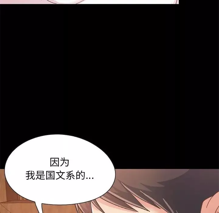不該有的愛情第26话