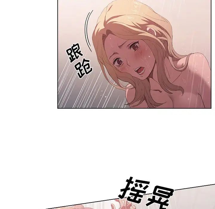 没种又怎样第7话