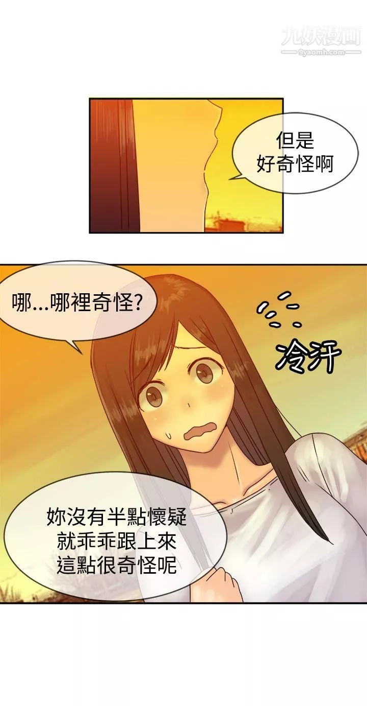 望月仙女傳說第36話
