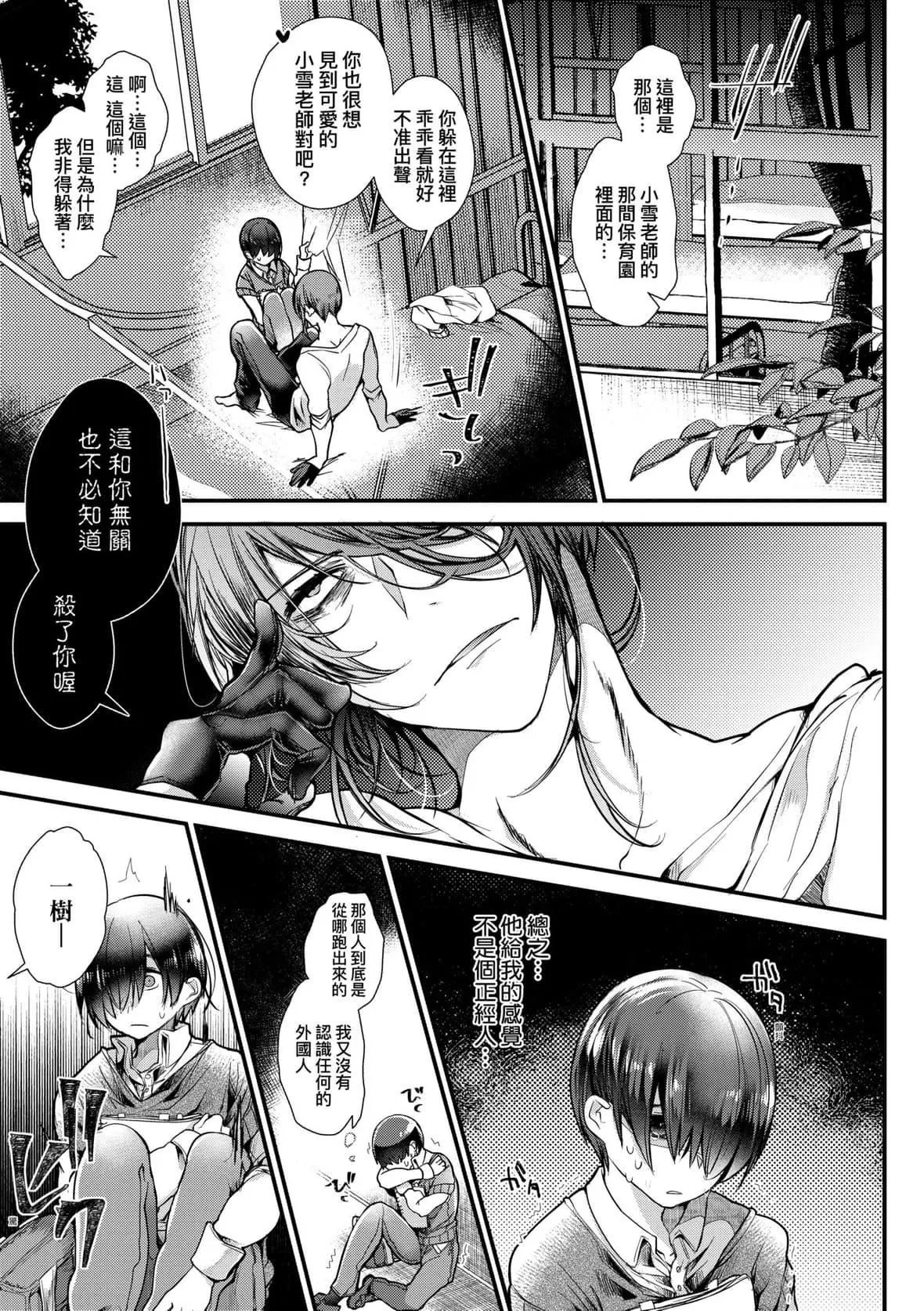 [毒でんぱ]よだれえっちぴーす！｜爱如液流不止新片段！[未来数位][DL版]-[毒でんぱ]よだれえっちぴーす！｜爱如液流不止新片段！[未来数位][DL版] - 图片 124