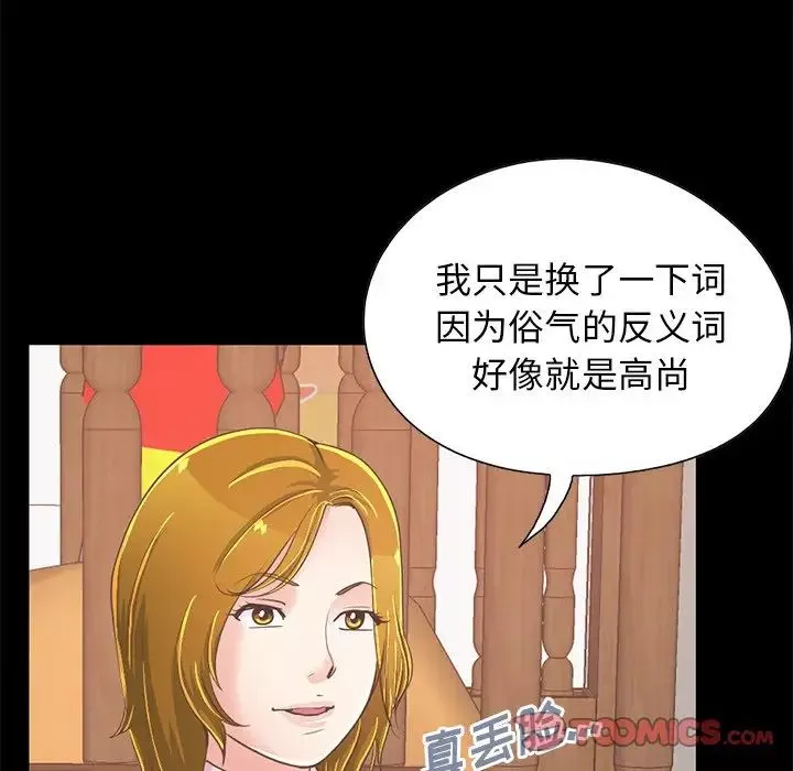 不該有的愛情第26话