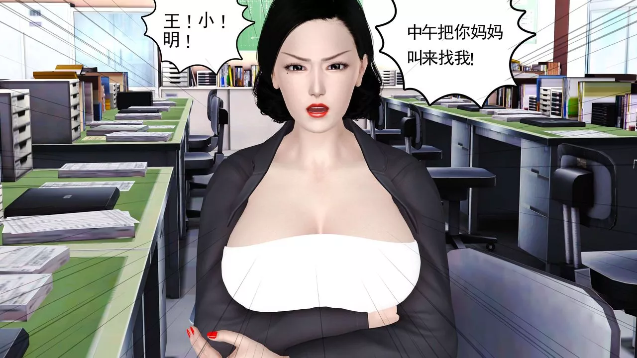 [3D]妓母-第15话 - 图片 26