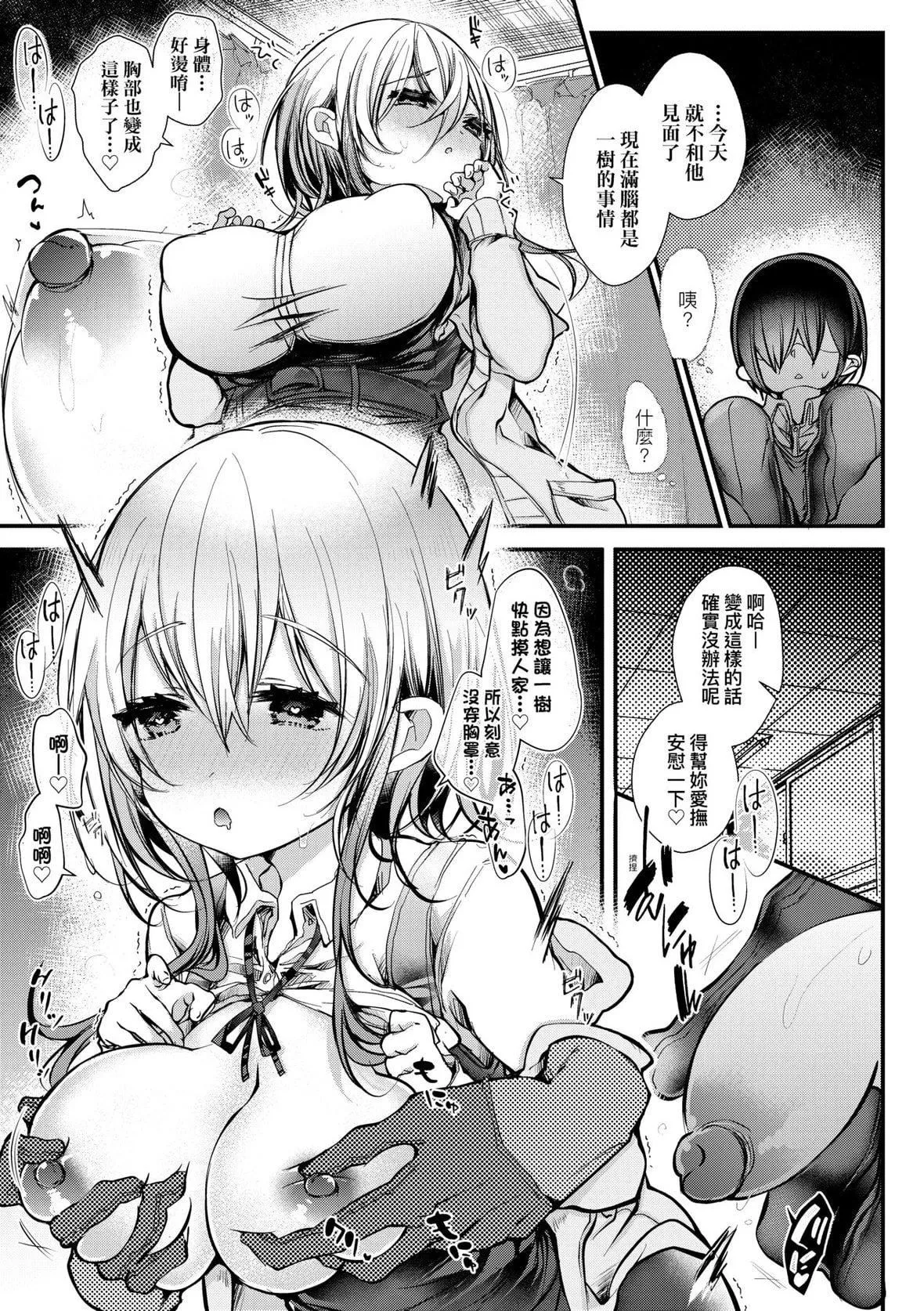 [毒でんぱ]よだれえっちぴーす！｜爱如液流不止新片段！[未来数位][DL版]-[毒でんぱ]よだれえっちぴーす！｜爱如液流不止新片段！[未来数位][DL版] - 图片 126