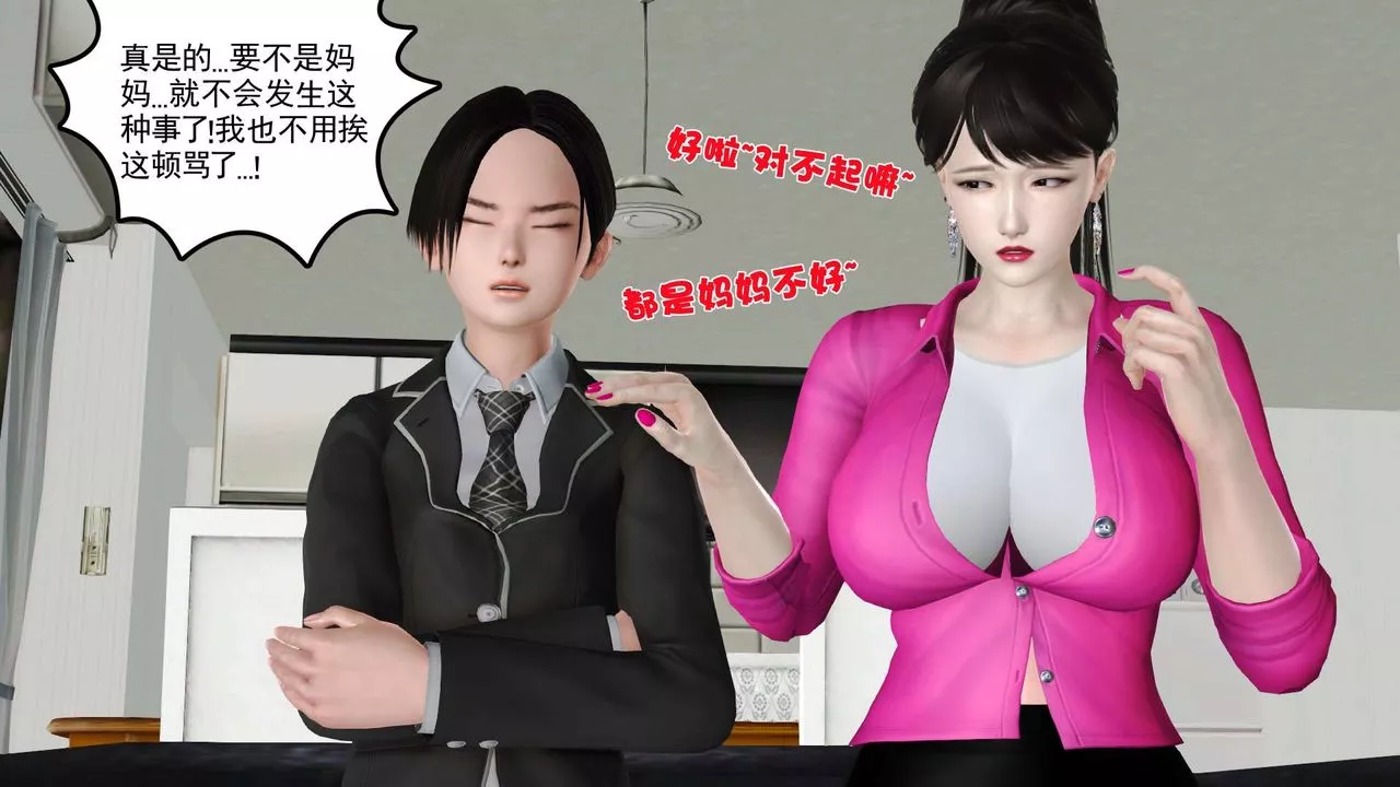 [3D]妓母-第15话 - 图片 31