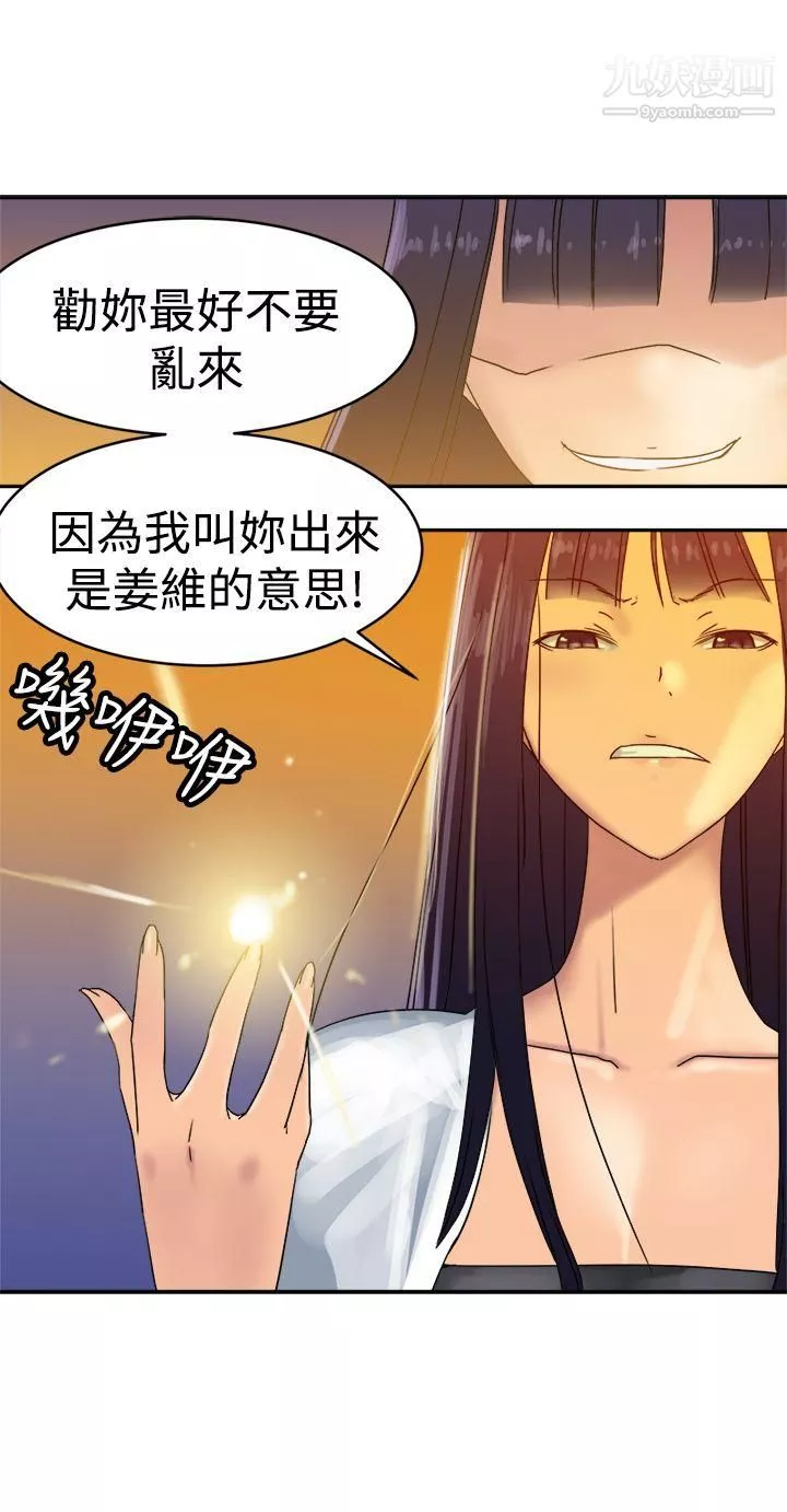 望月仙女傳說第36話
