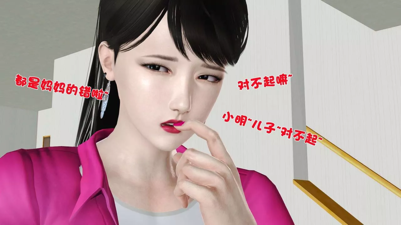 [3D]妓母-第15话 - 图片 32