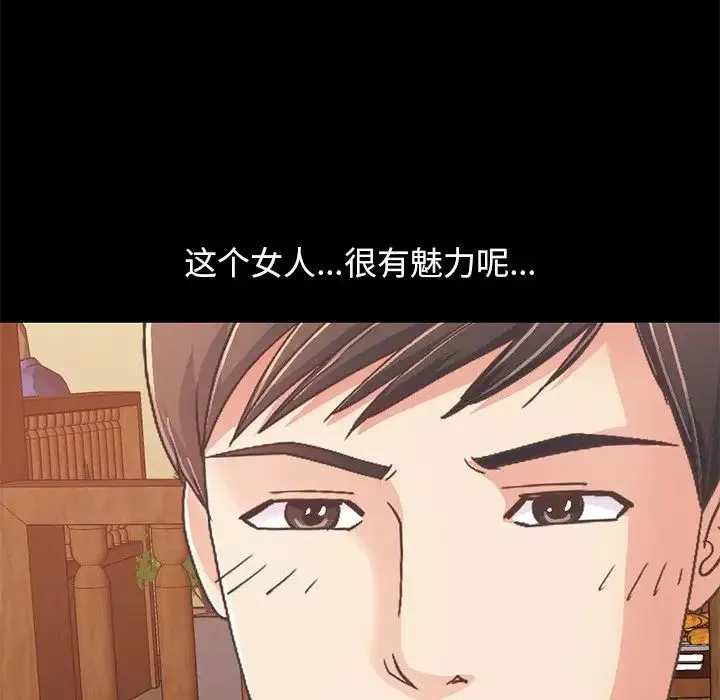 不該有的愛情第26话