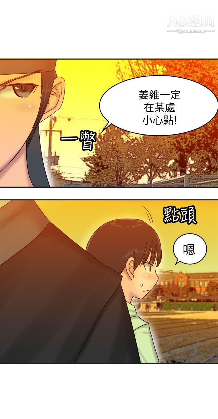 望月仙女傳說第36話