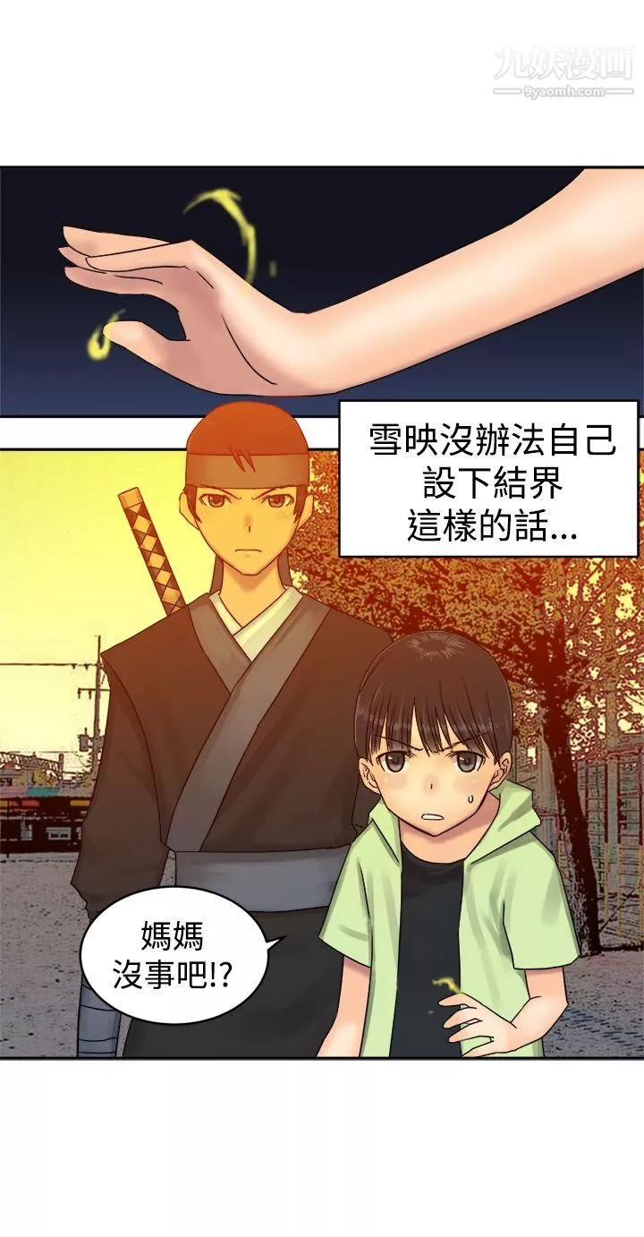 望月仙女传说-第36话 - 图片 11