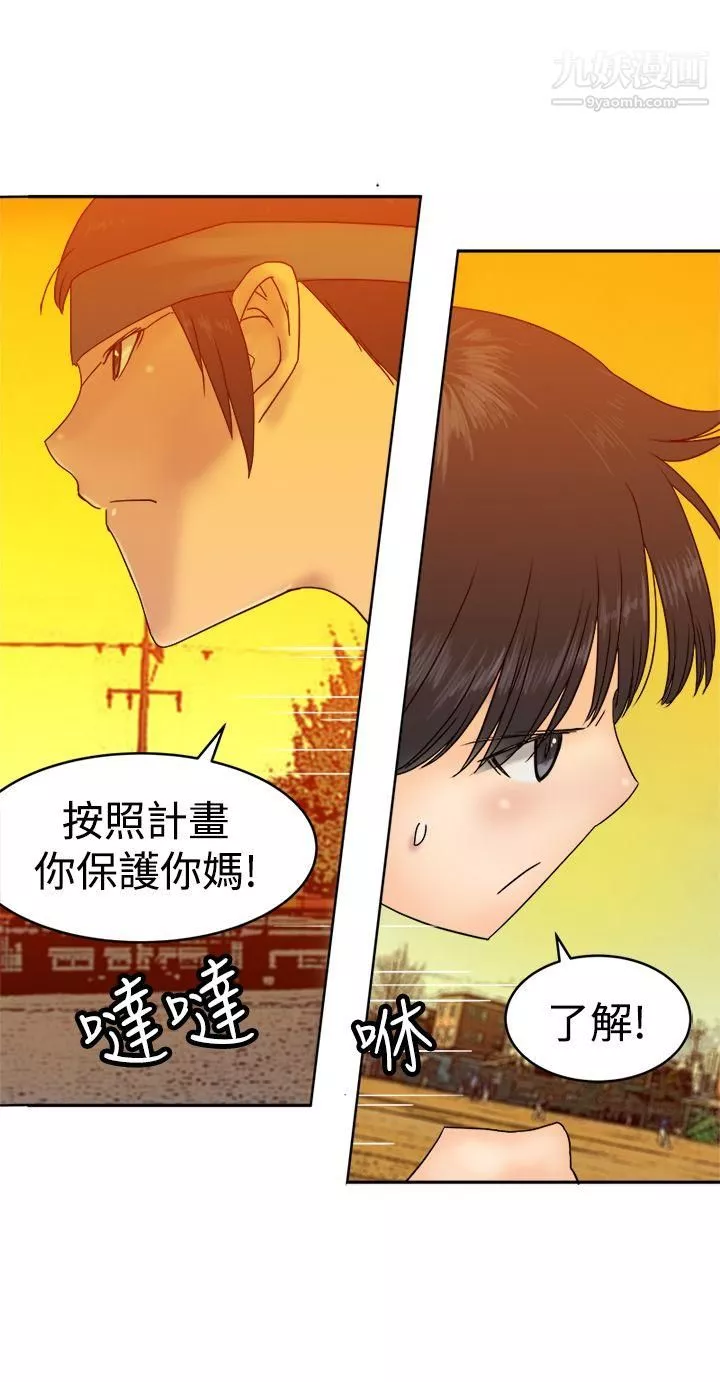 望月仙女传说-第36话 - 图片 13