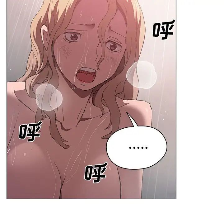 没种又怎样第7话