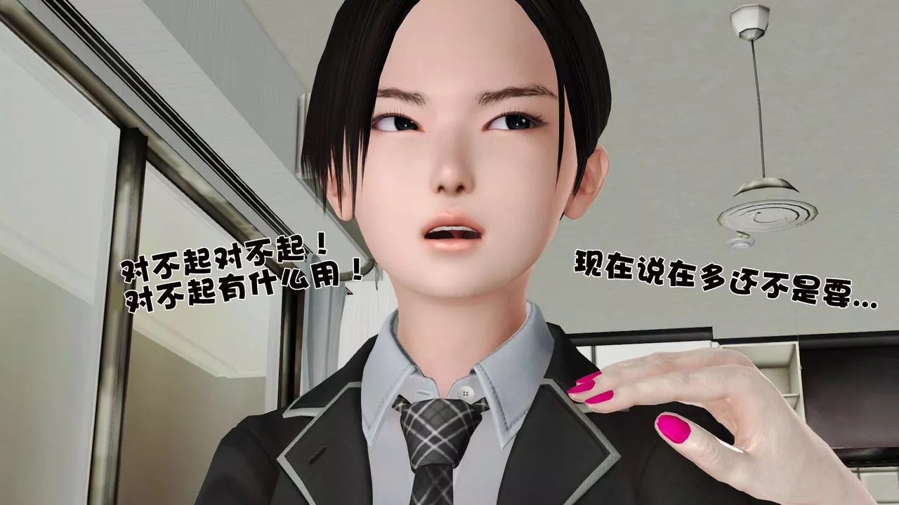 [3D]妓母-第15话 - 图片 33