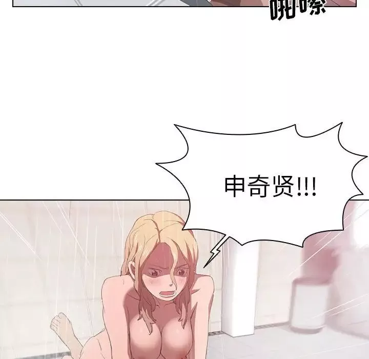 沒種又怎樣第7話