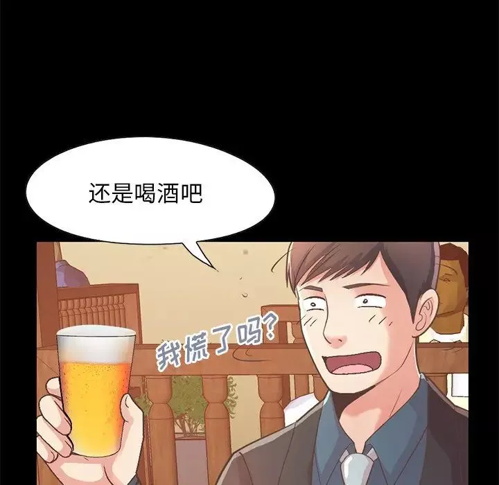 不该有的爱情-第26话 - 图片 149