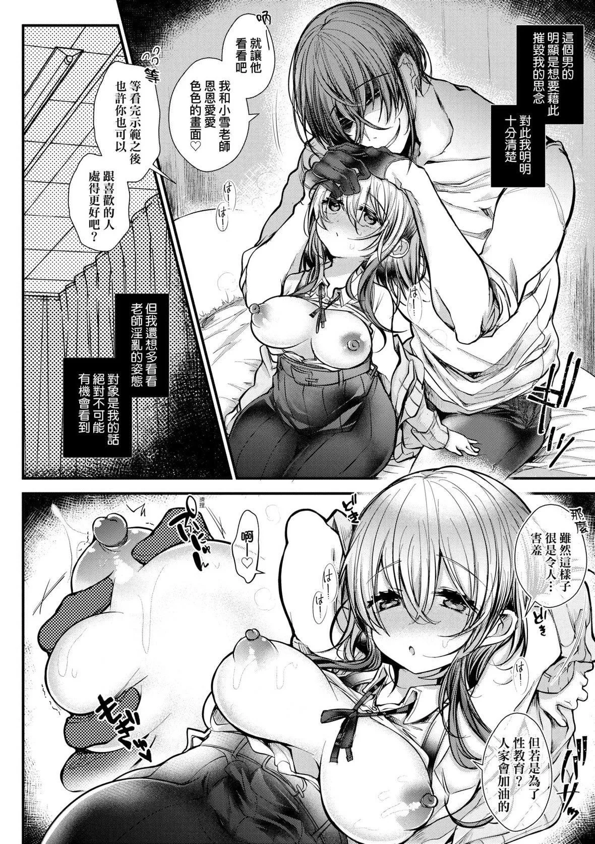 [毒でんぱ]よだれえっちぴーす！｜爱如液流不止新片段！[未来数位][DL版]-[毒でんぱ]よだれえっちぴーす！｜爱如液流不止新片段！[未来数位][DL版] - 图片 131