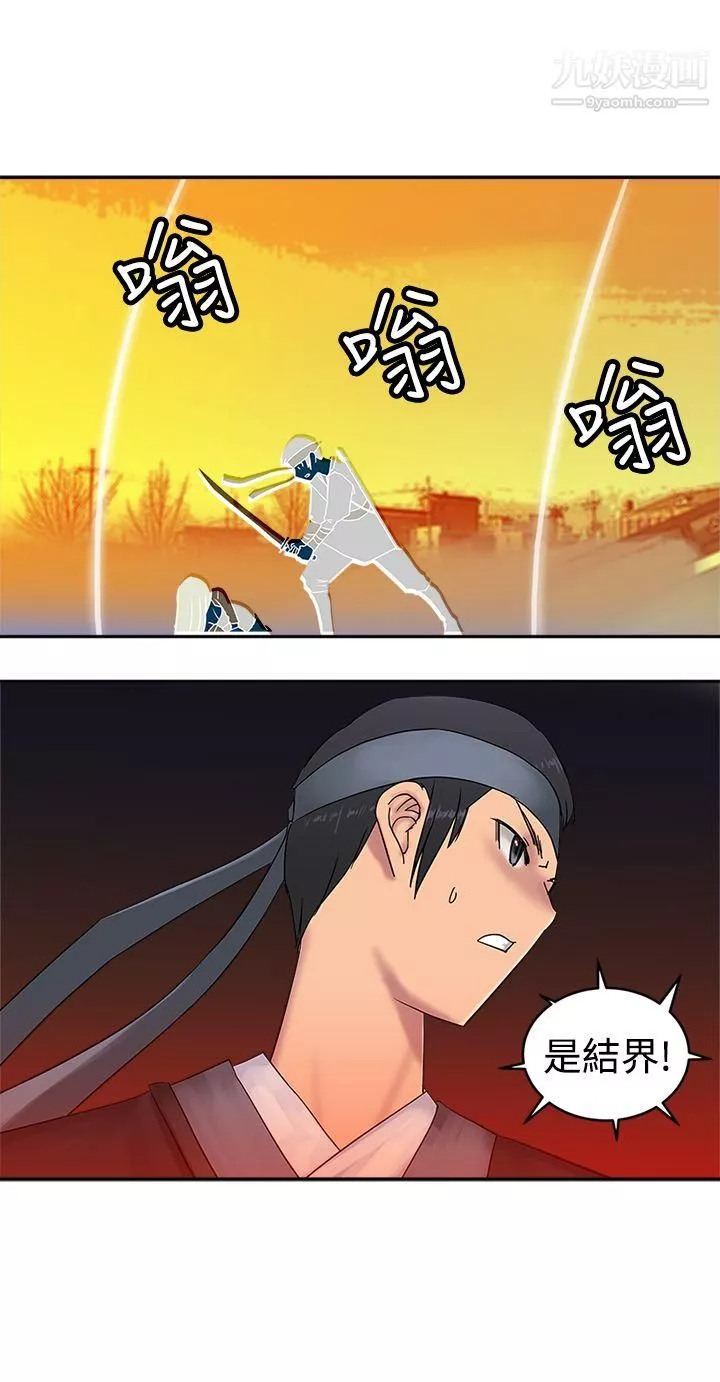望月仙女傳說第36話