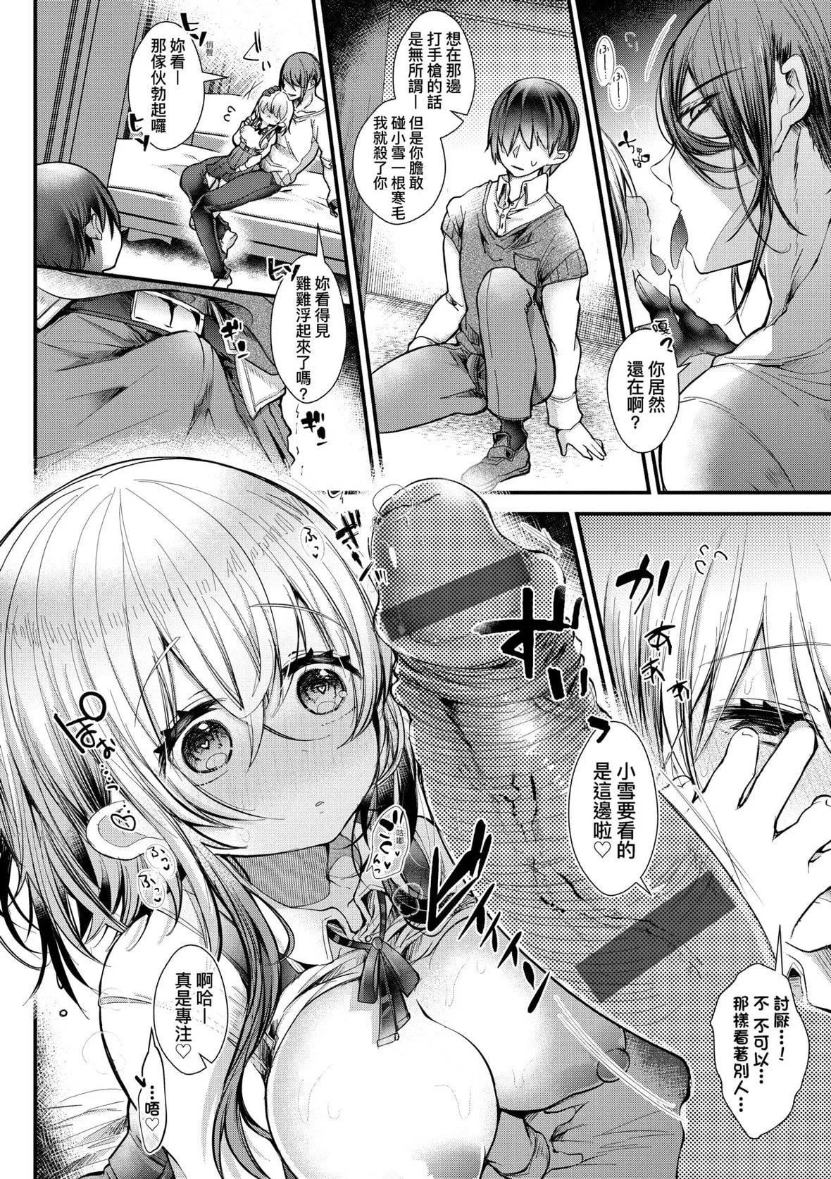 [毒でんぱ]よだれえっちぴーす！｜爱如液流不止新片段！[未来数位][DL版]-[毒でんぱ]よだれえっちぴーす！｜爱如液流不止新片段！[未来数位][DL版] - 图片 133