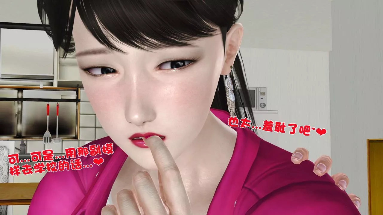 [3D]妓母-第15话 - 图片 44