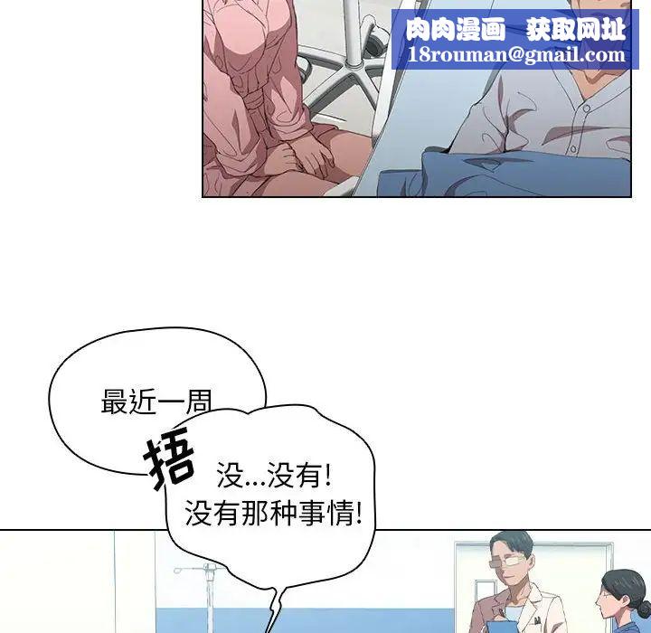 没种又怎样第7话