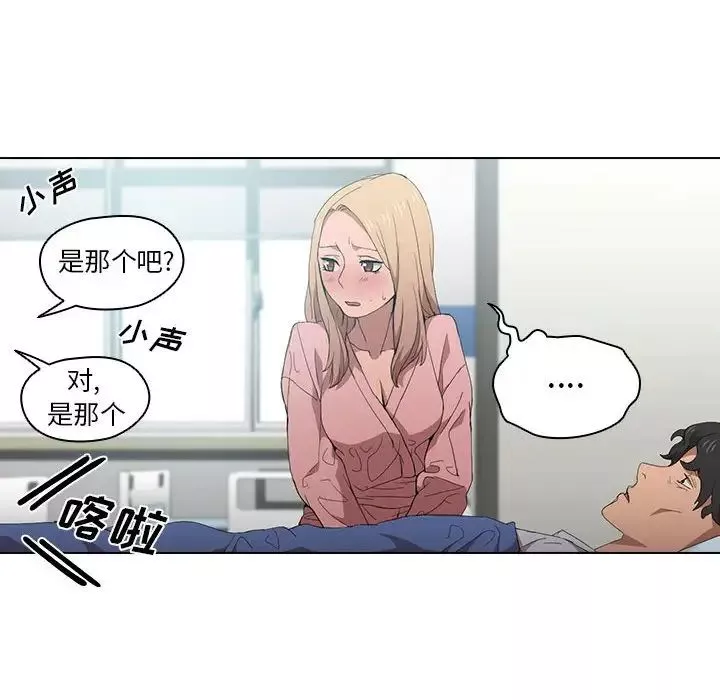 沒種又怎樣第7話