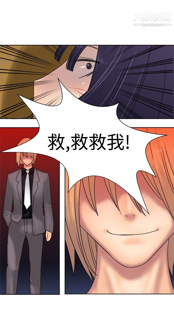 望月仙女傳說第36話