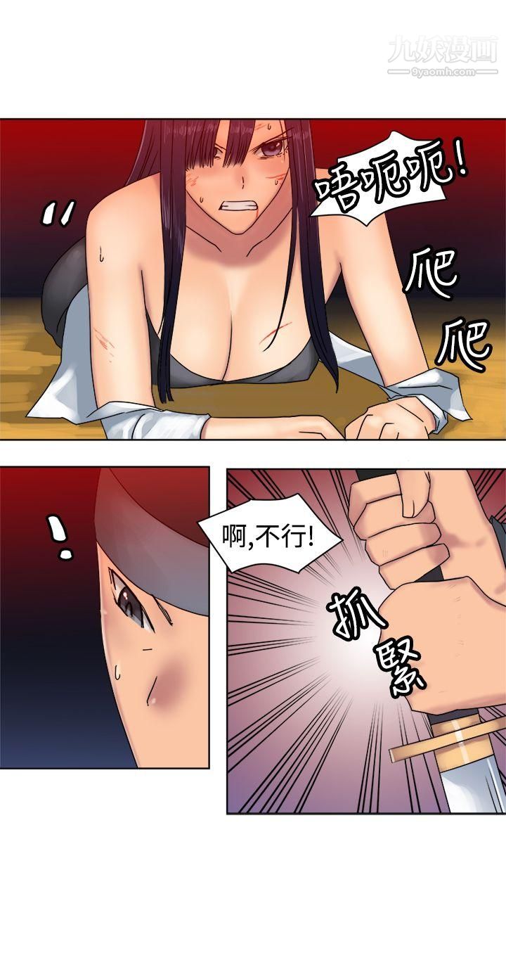 望月仙女传说第36话