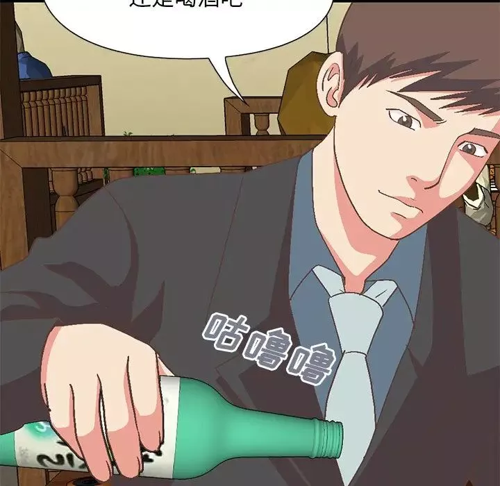 不該有的愛情第26话