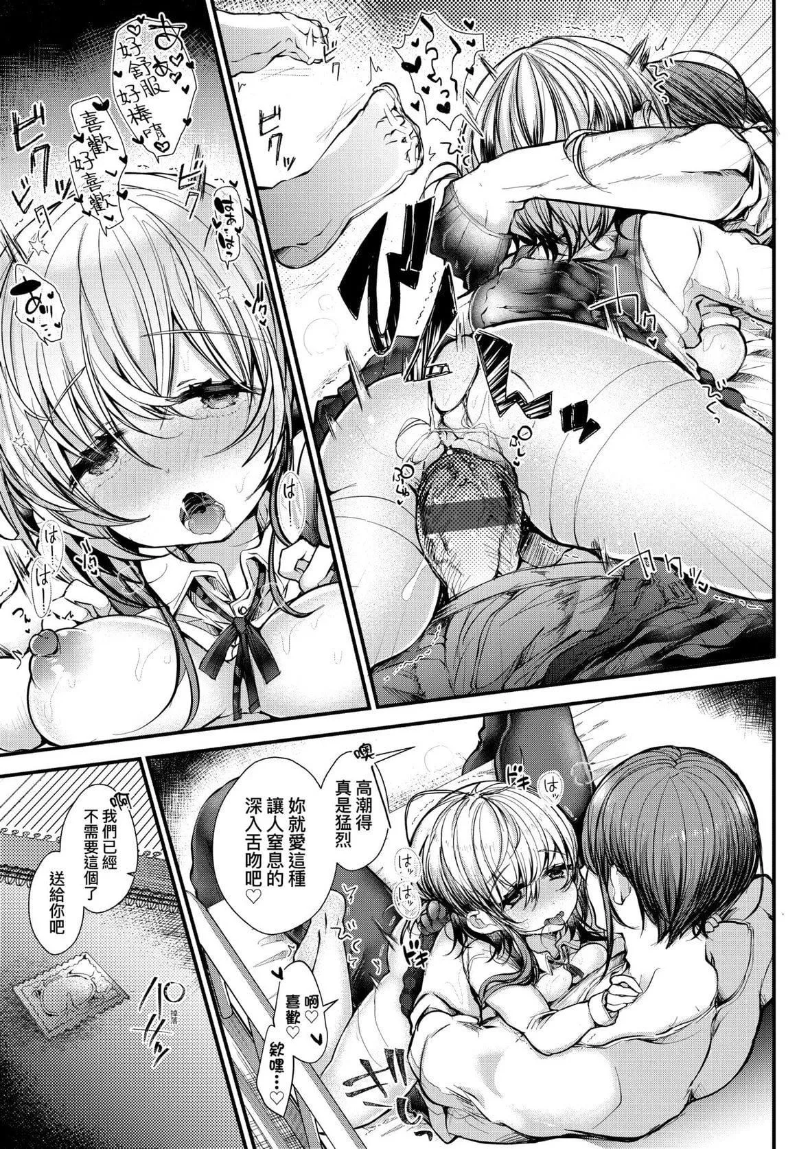 [毒でんぱ]よだれえっちぴーす！｜爱如液流不止新片段！[未来数位][DL版]-[毒でんぱ]よだれえっちぴーす！｜爱如液流不止新片段！[未来数位][DL版] - 图片 138