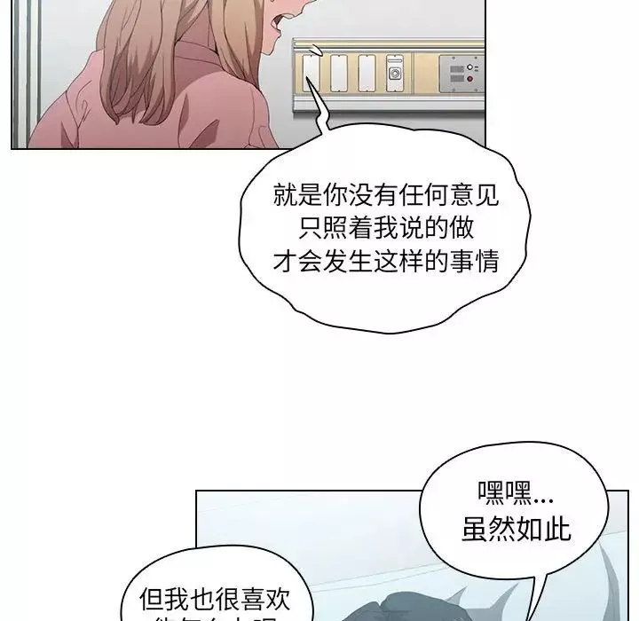 没种又怎样-第7话 - 图片 58