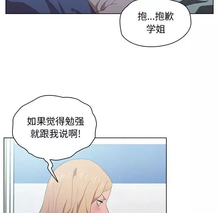 沒種又怎樣第7話