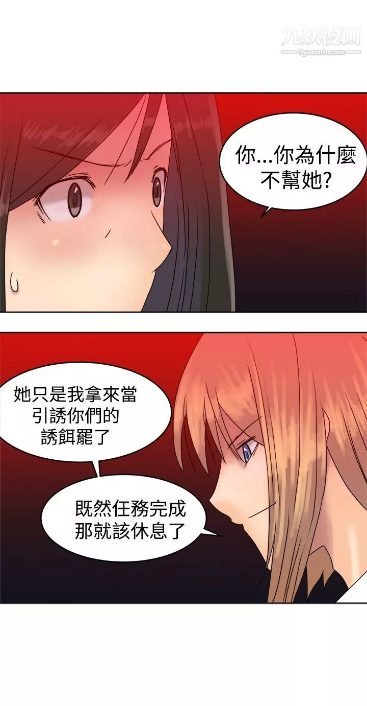 望月仙女传说-第36话 - 图片 28