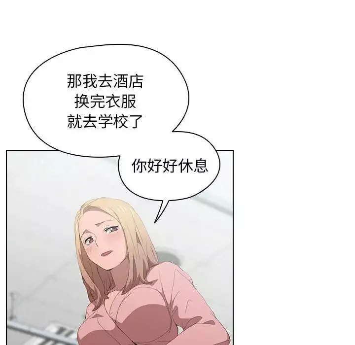 没种又怎样-第7话 - 图片 61