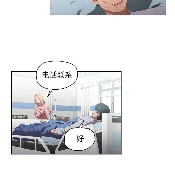 没种又怎样第7话