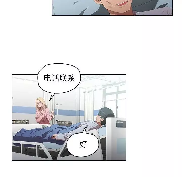 沒種又怎樣第7話