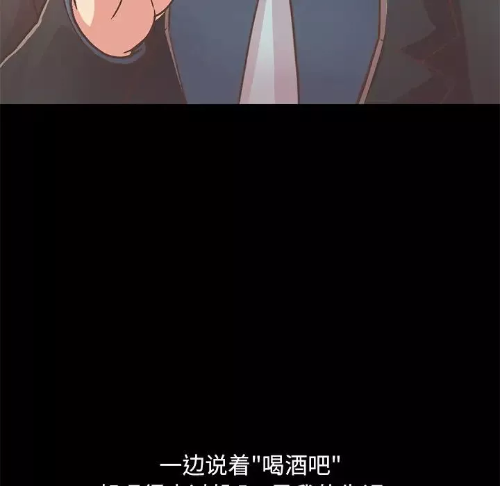 不该有的爱情-第26话 - 图片 166