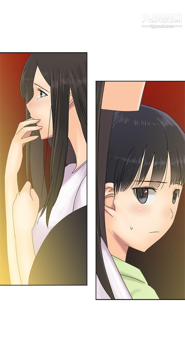 望月仙女传说第37话