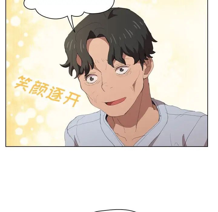 没种又怎样第7话