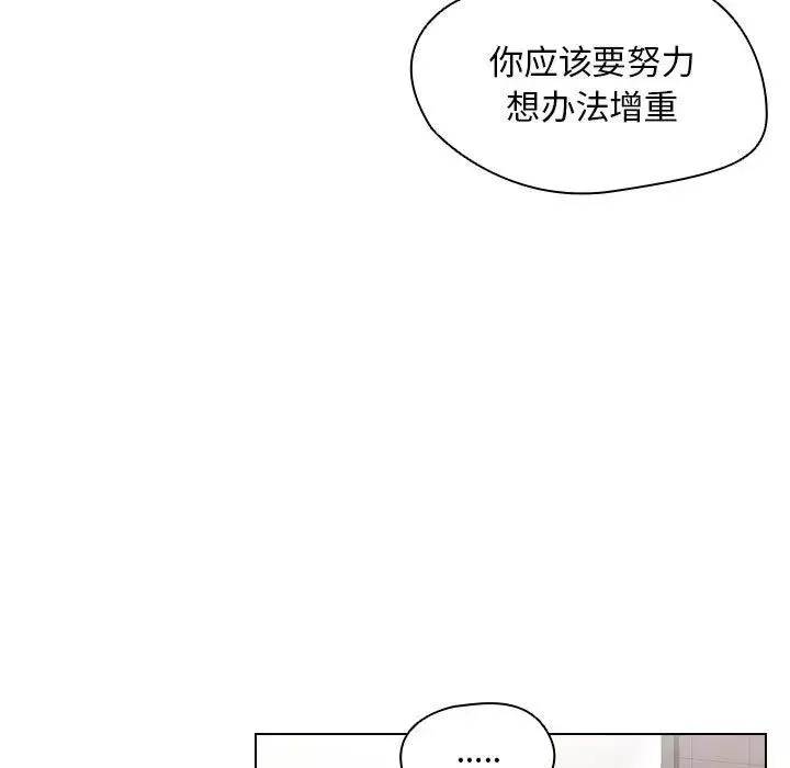 没种又怎样-第7话 - 图片 76