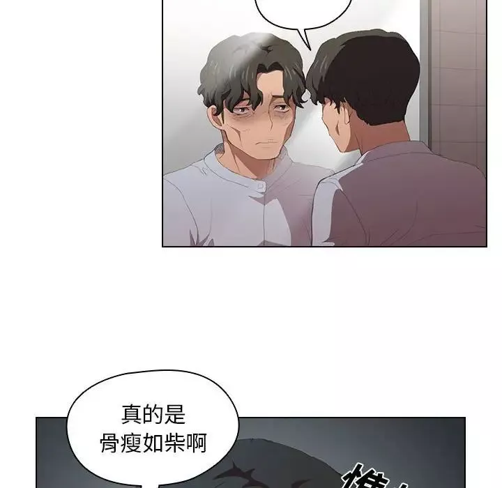 没种又怎样-第7话 - 图片 77