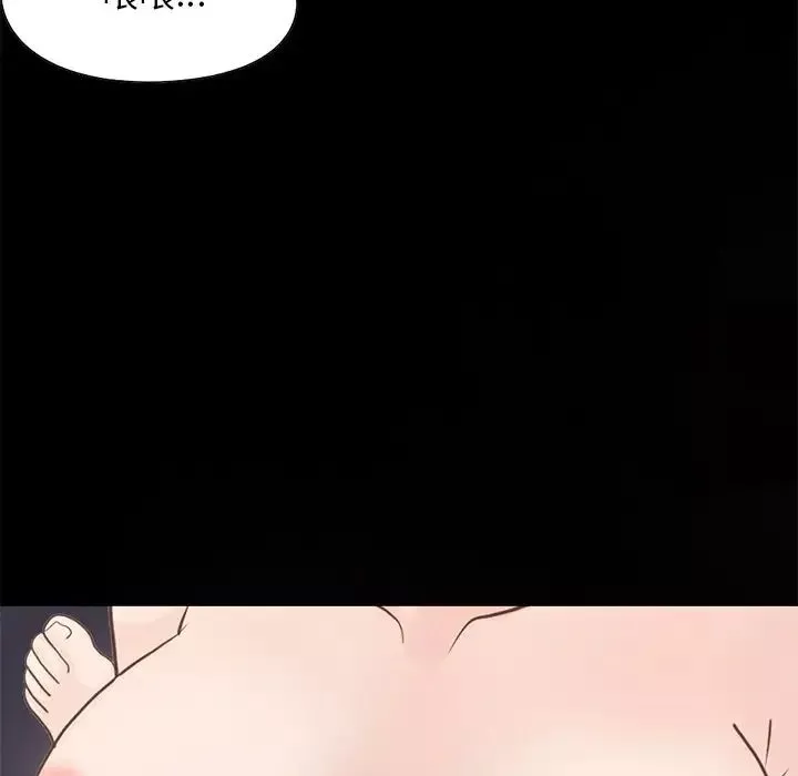 不該有的愛情第26话