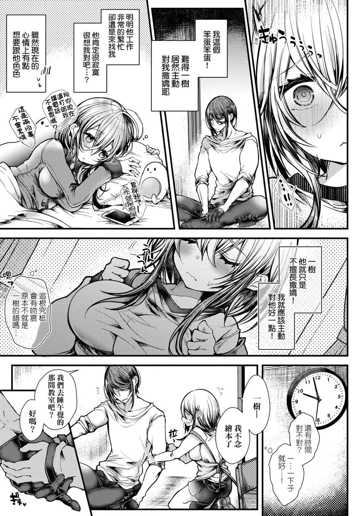 [毒でんぱ]よだれえっちぴーす！｜爱如液流不止新片段！[未来数位][DL版]-[毒でんぱ]よだれえっちぴーす！｜爱如液流不止新片段！[未来数位][DL版] - 图片 160