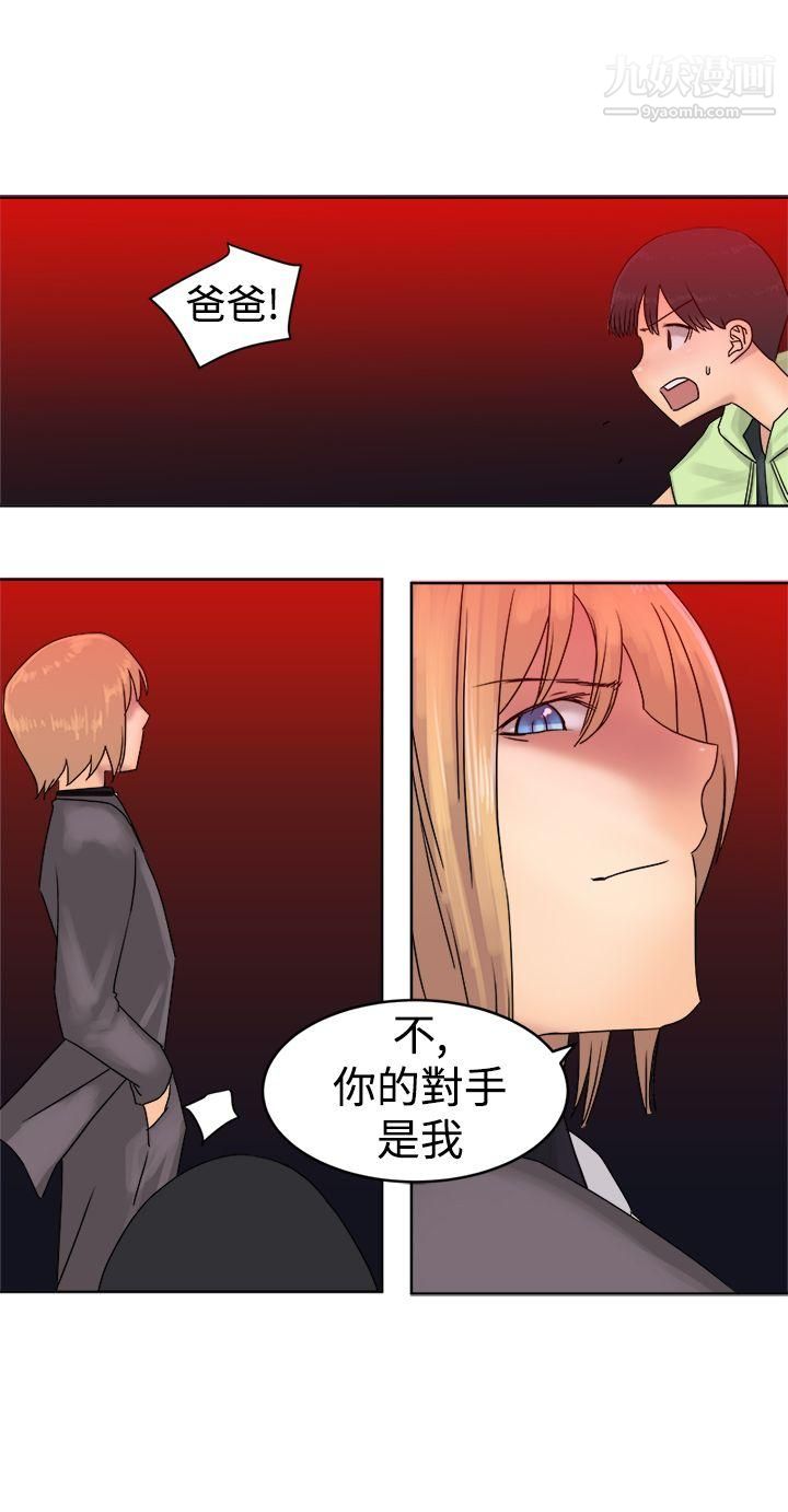 望月仙女傳說第37話