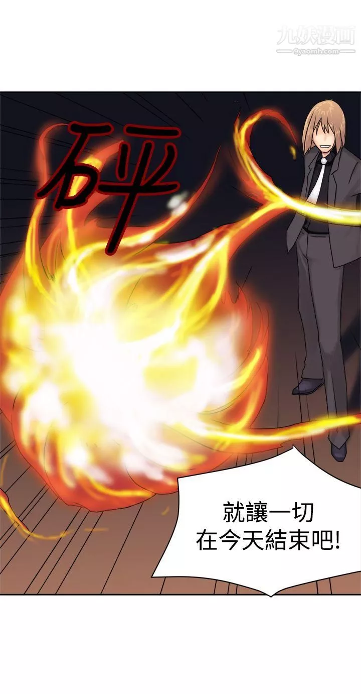 望月仙女传说-第37话 - 图片 15