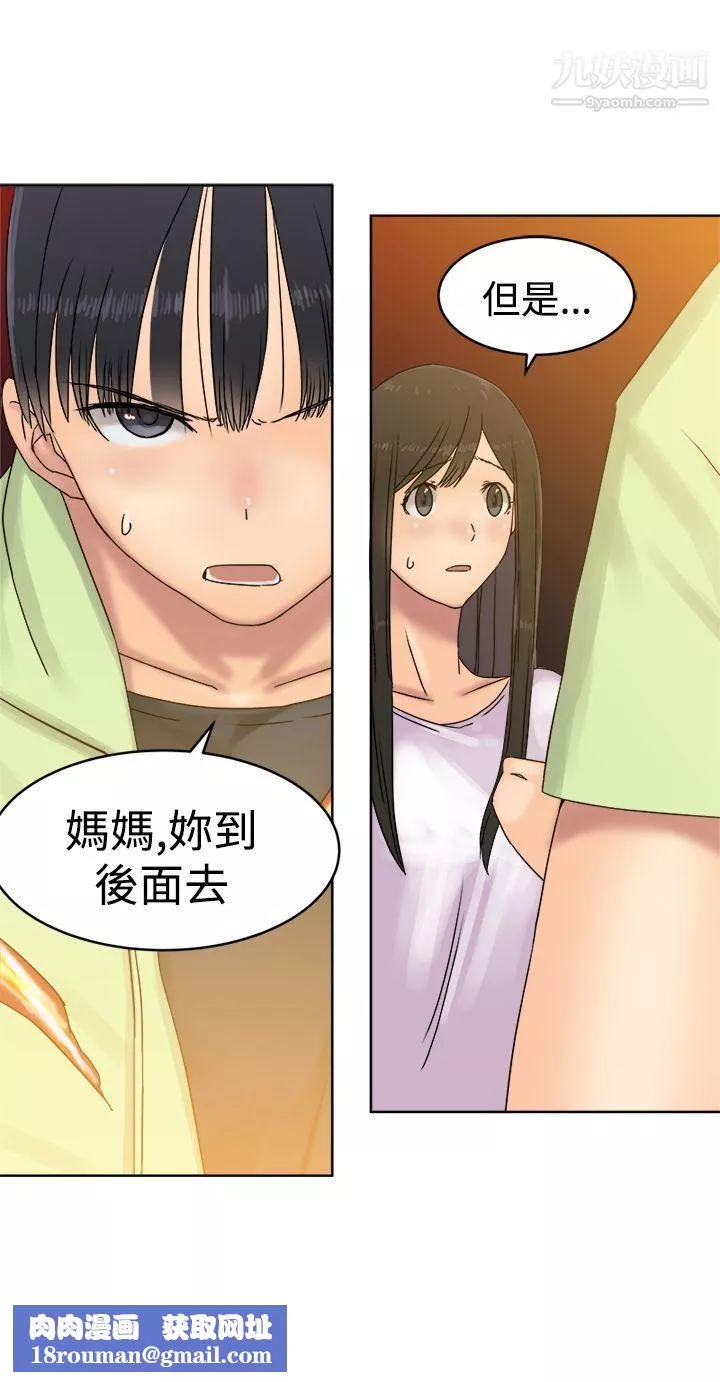 望月仙女传说-第37话 - 图片 17
