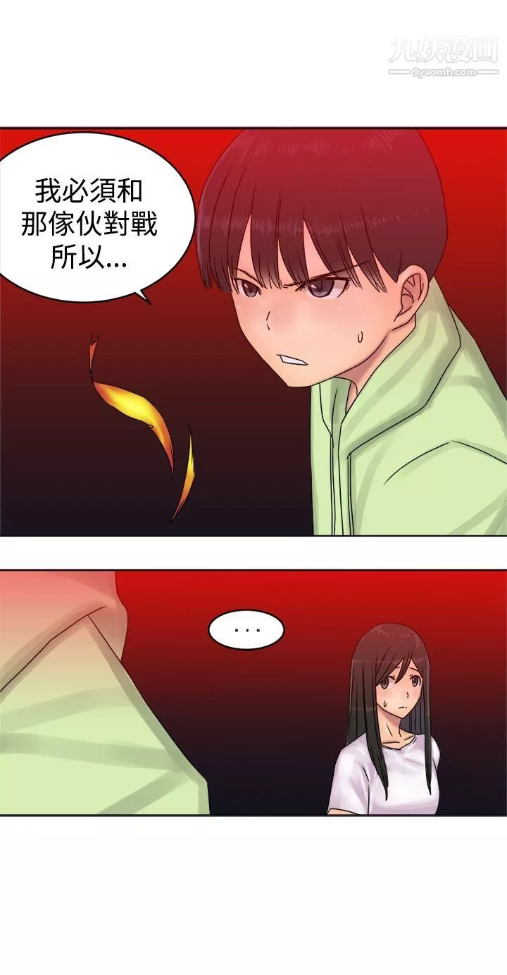 望月仙女傳說第37話